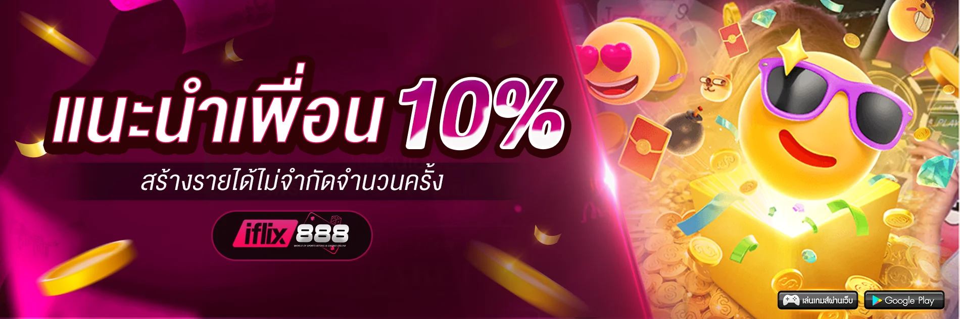 IFLIX เว็บตรง แทงบอล คาสิโน สล็อตออนไลน์ ฝากถอนออโต้